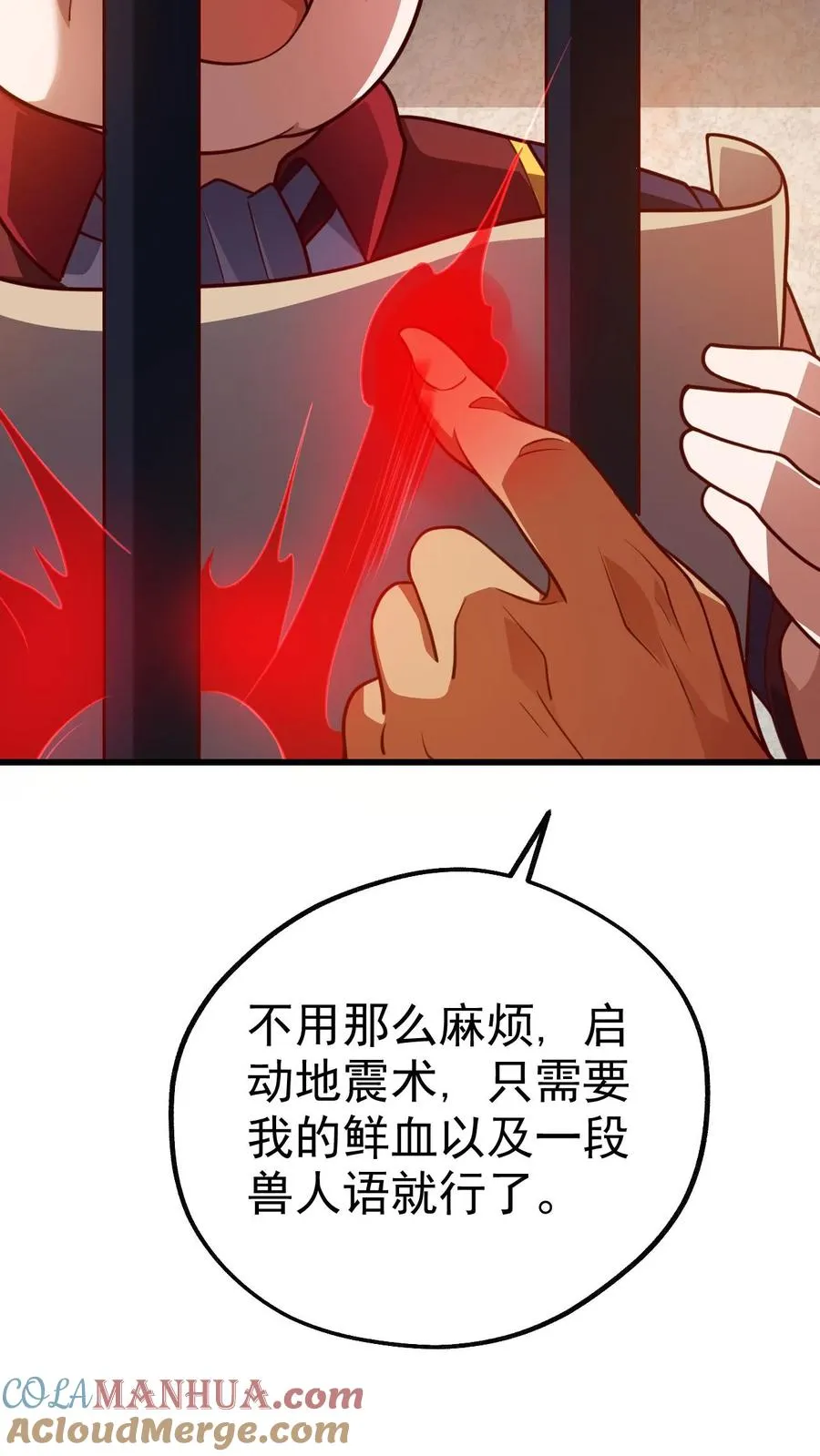 第27话 艾伦斯8