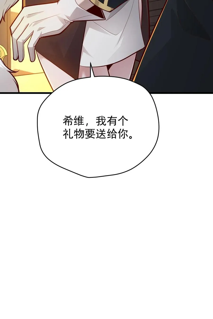 第164话 给的太多了41