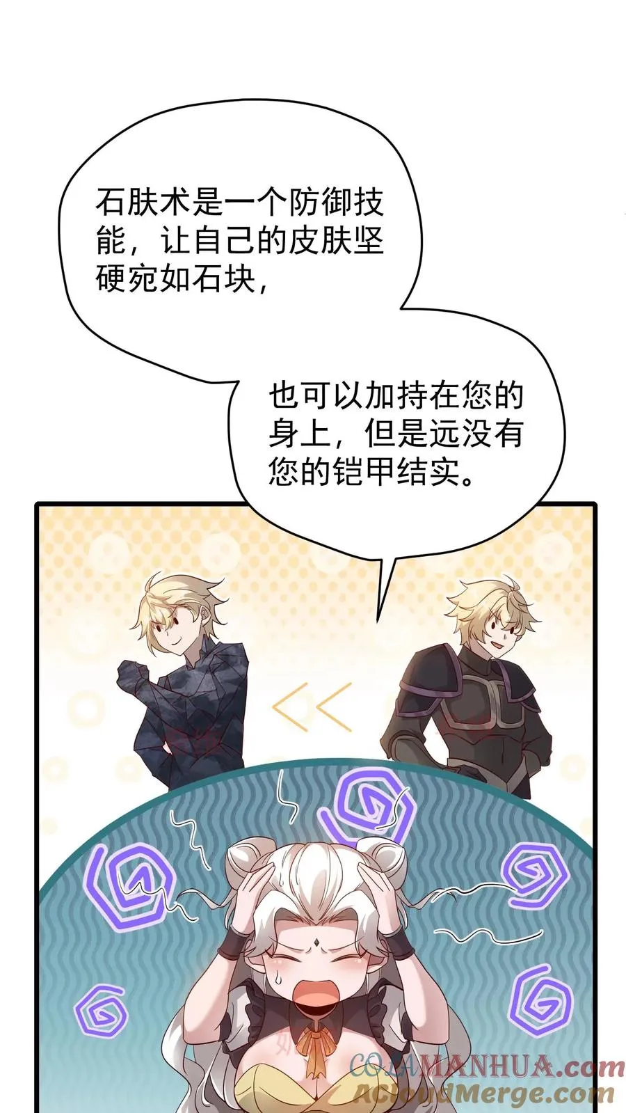 第145话 能力测试16