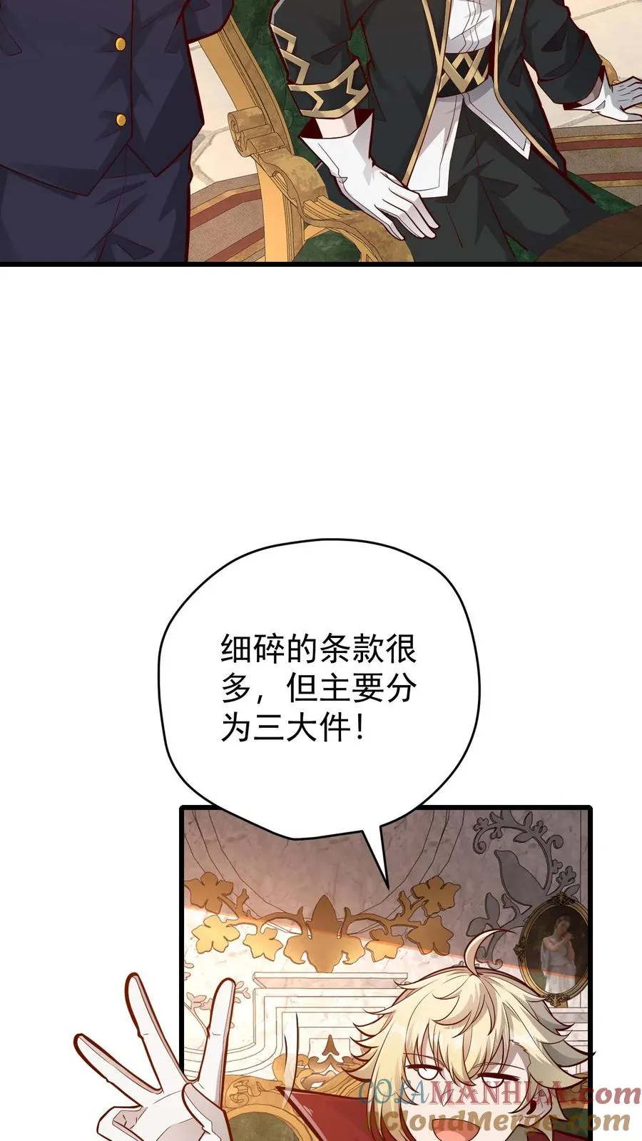 第158话 凛冬法典草案28