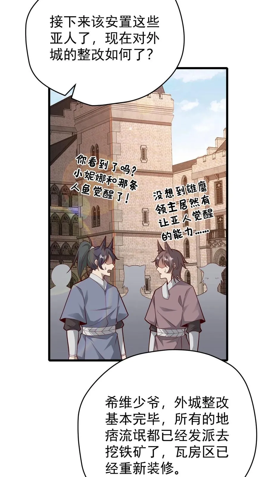 第86话 又没钱了23