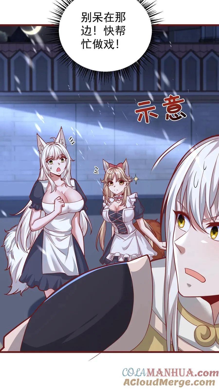 第133话 大好人啊！20