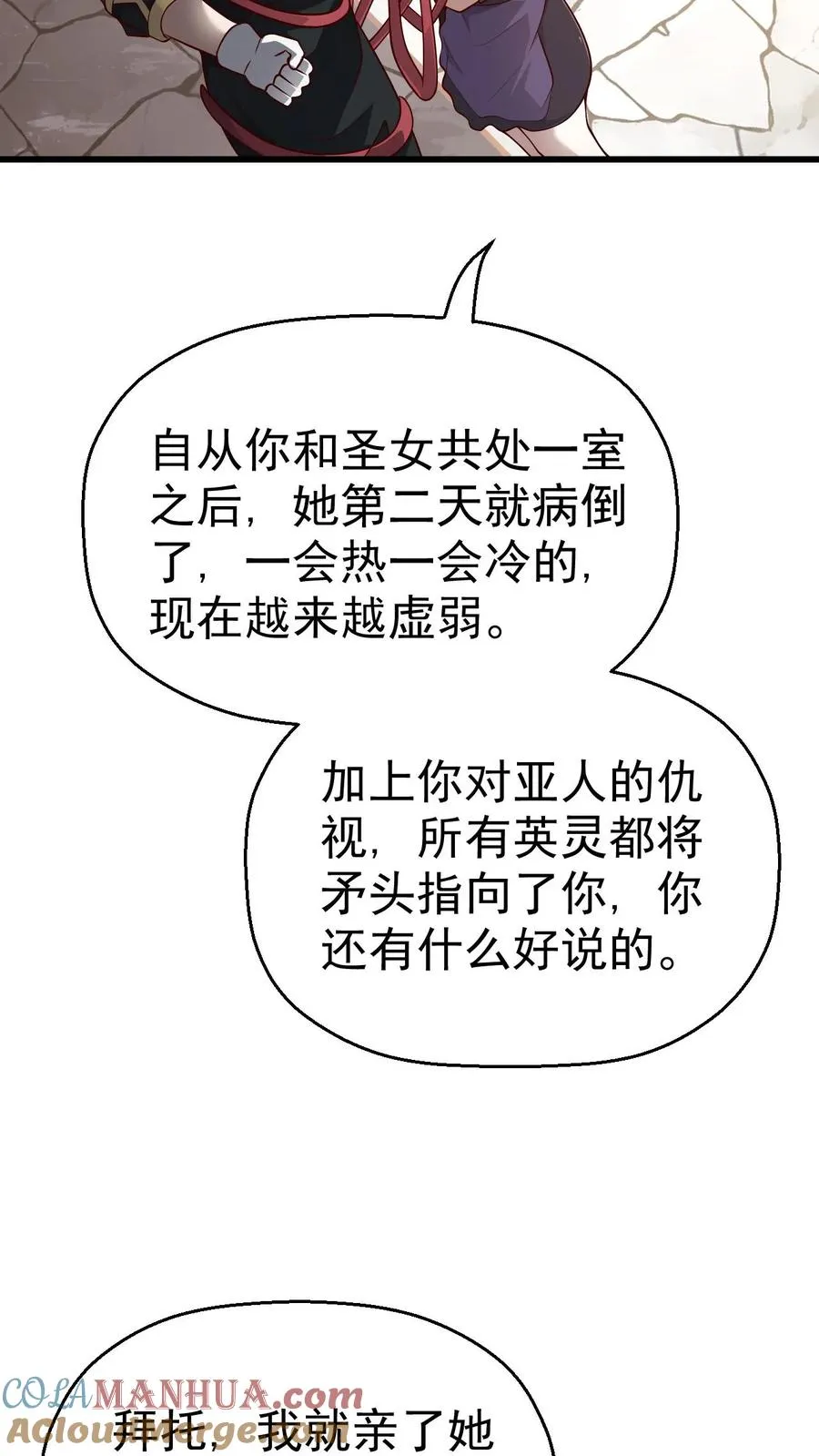 第50话 无法修正的世界线10