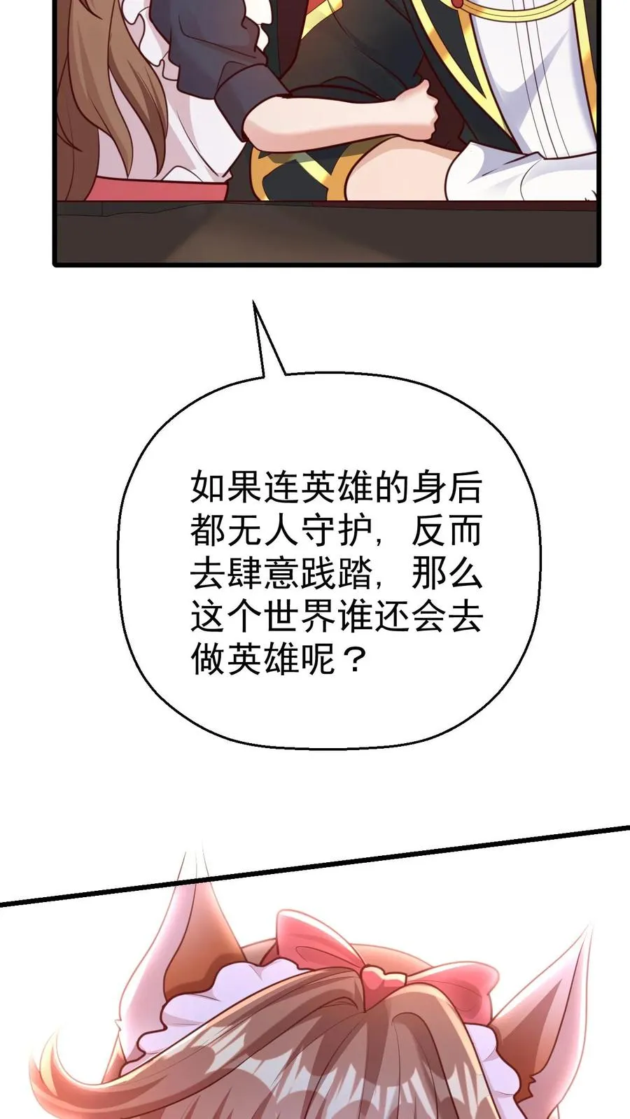 第39话 作战计划11
