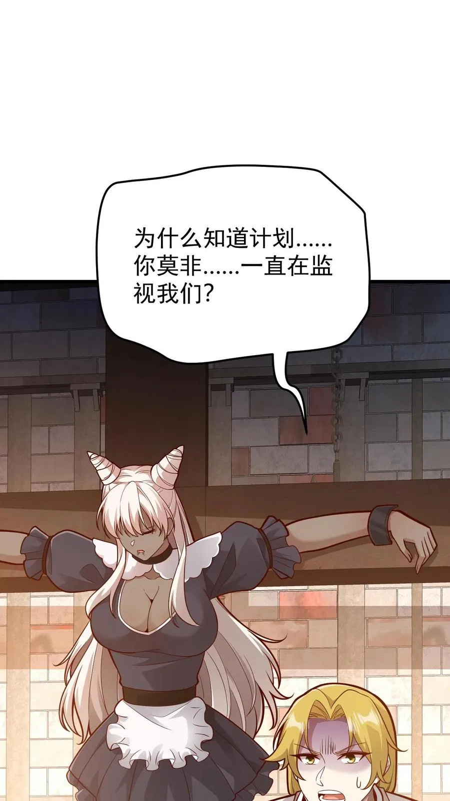 第160话 稀有矿脉21