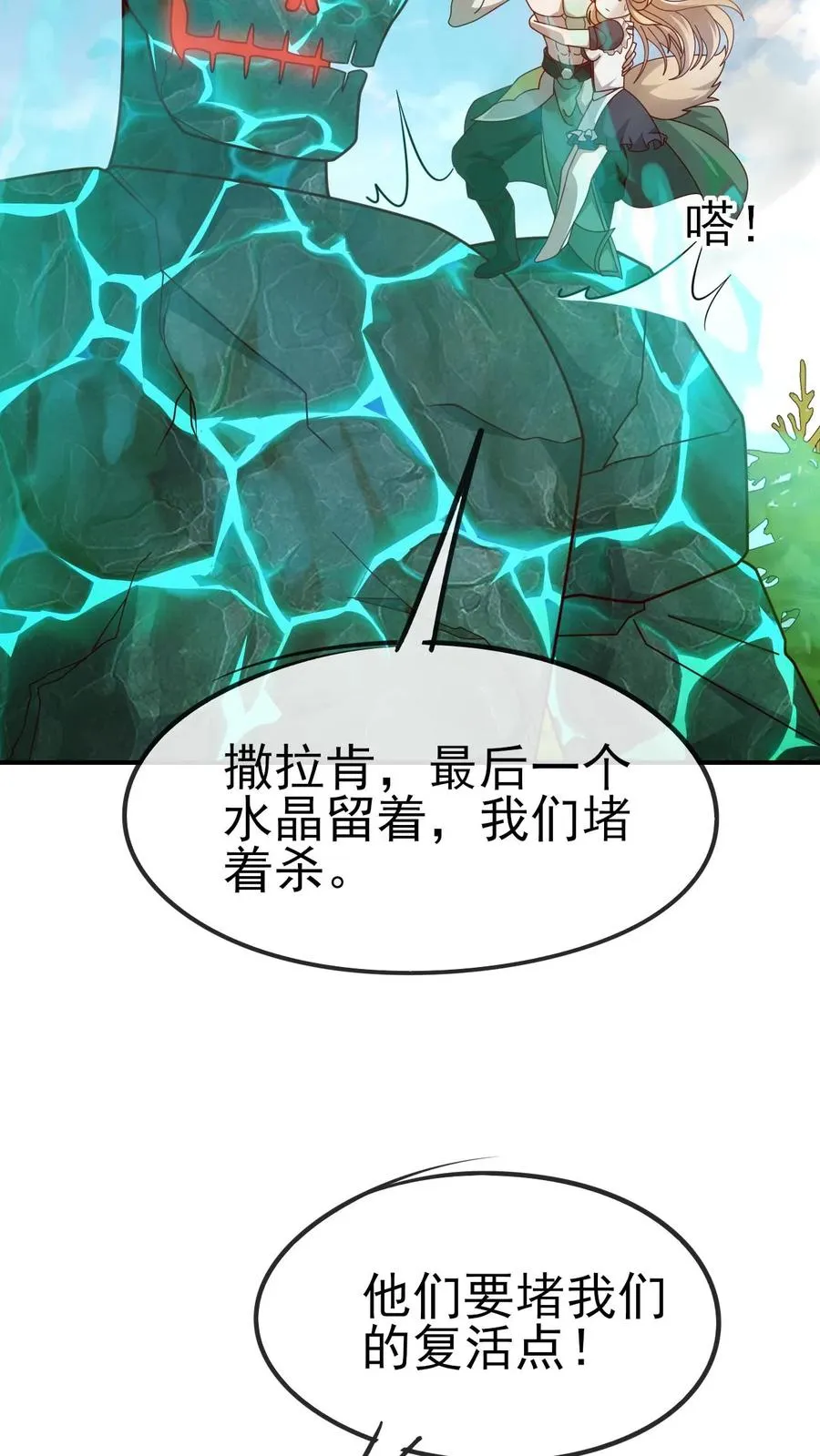 第63话 洛莉受伤11