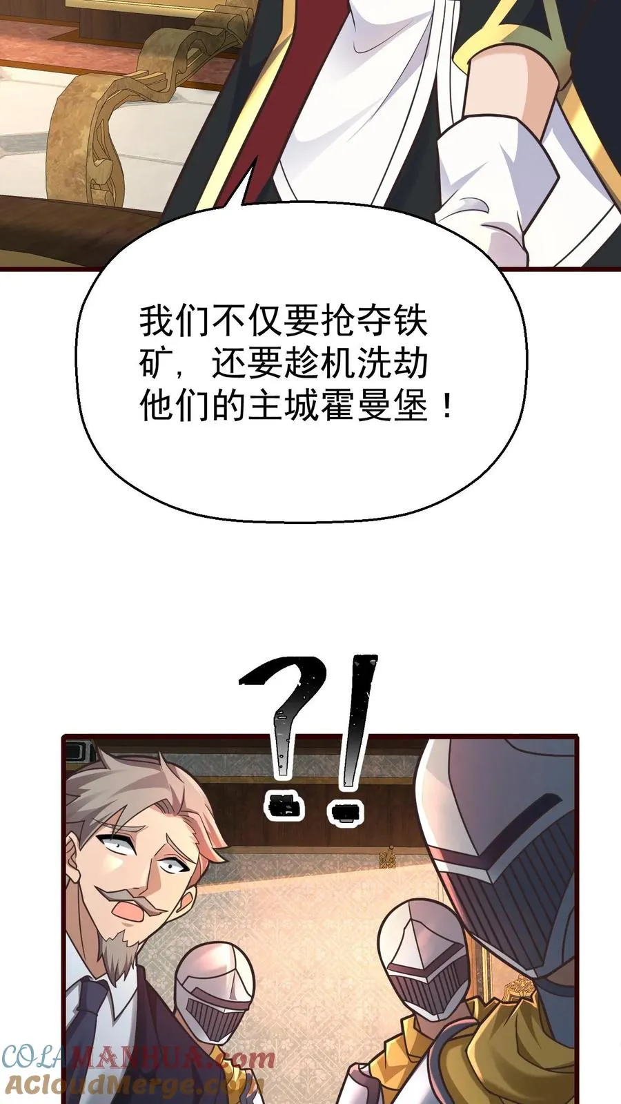 第39话 作战计划28