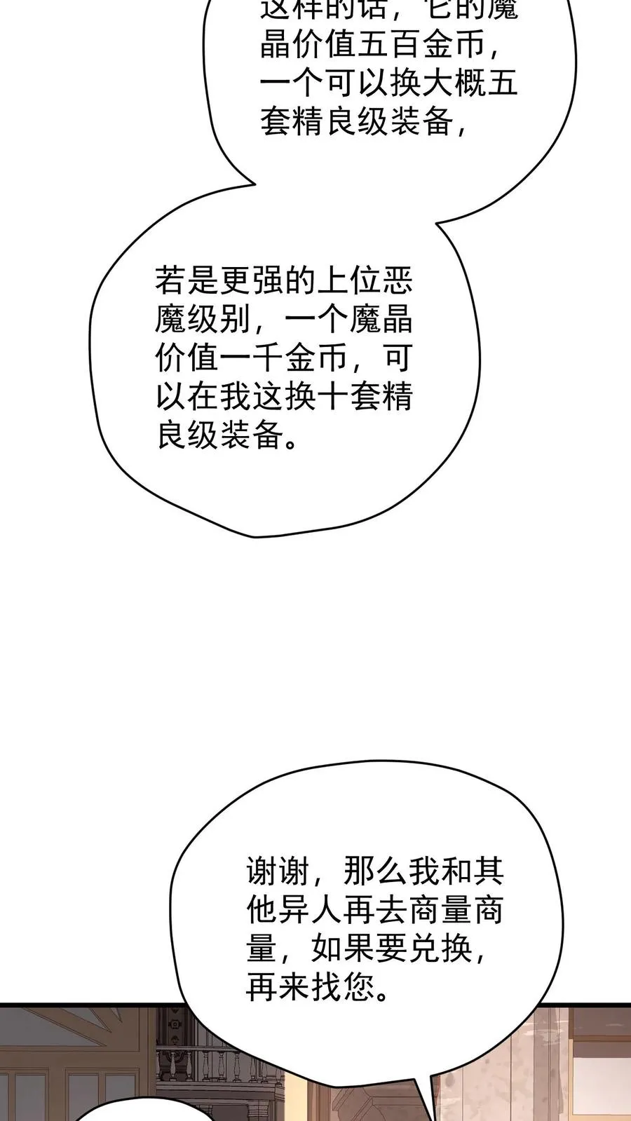 第104话 灰堡集合9