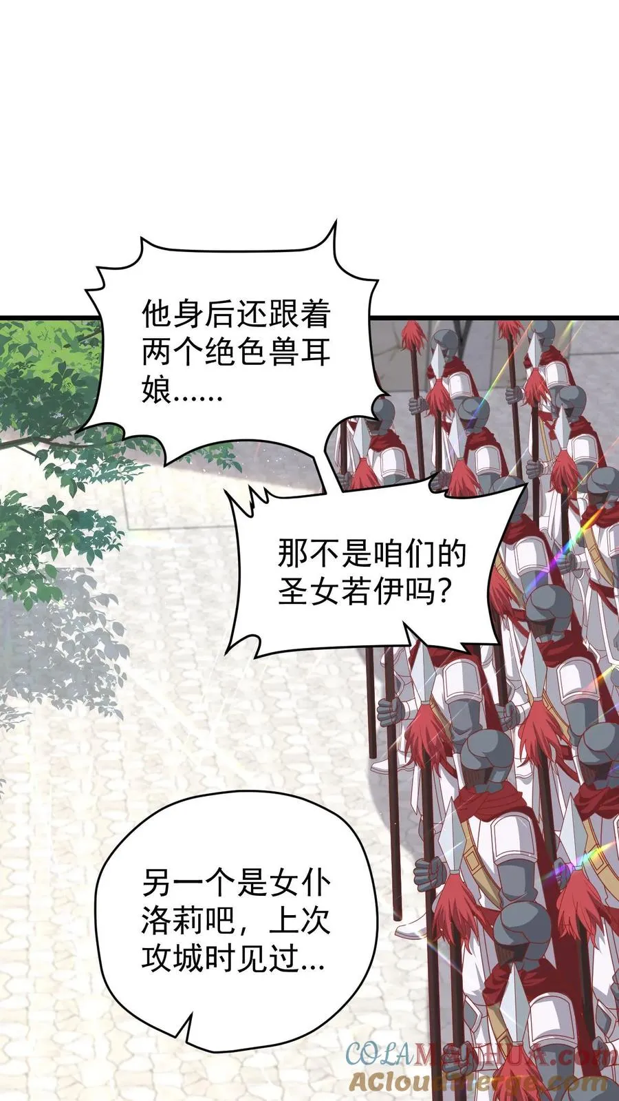 第95话 积极的玩家6