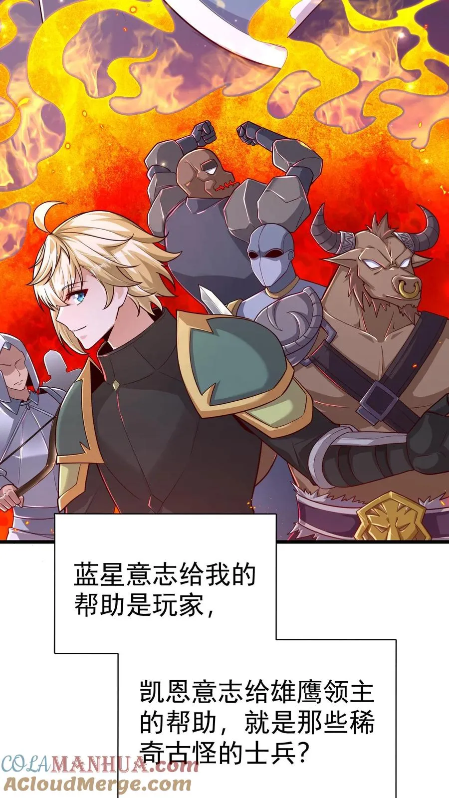 第66话 玩家们的新任务30