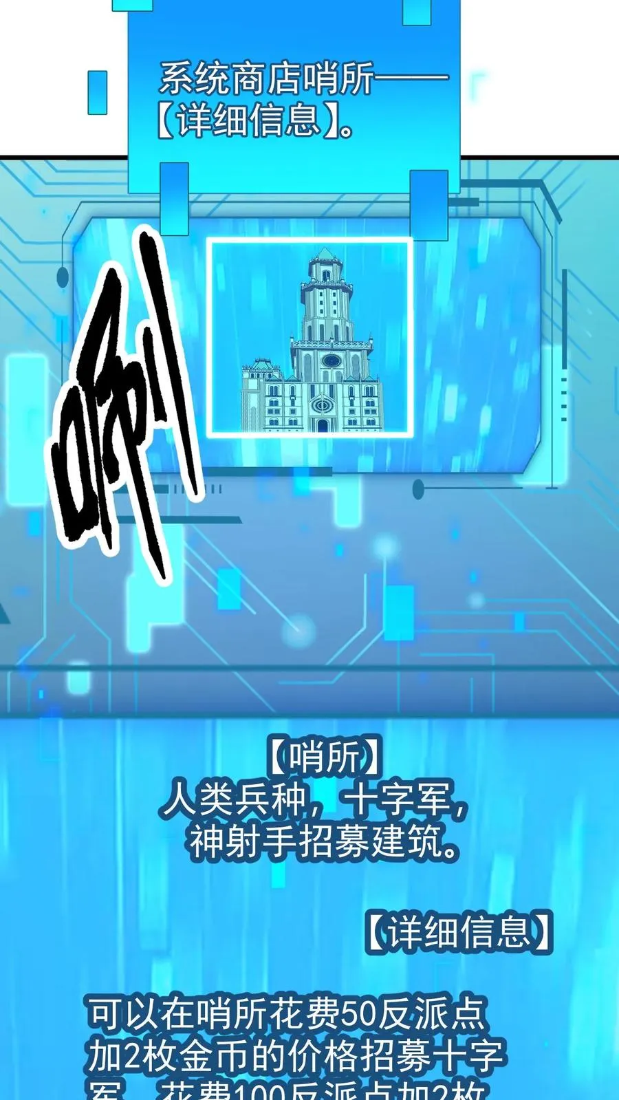 第58话 死亡剧情开始7