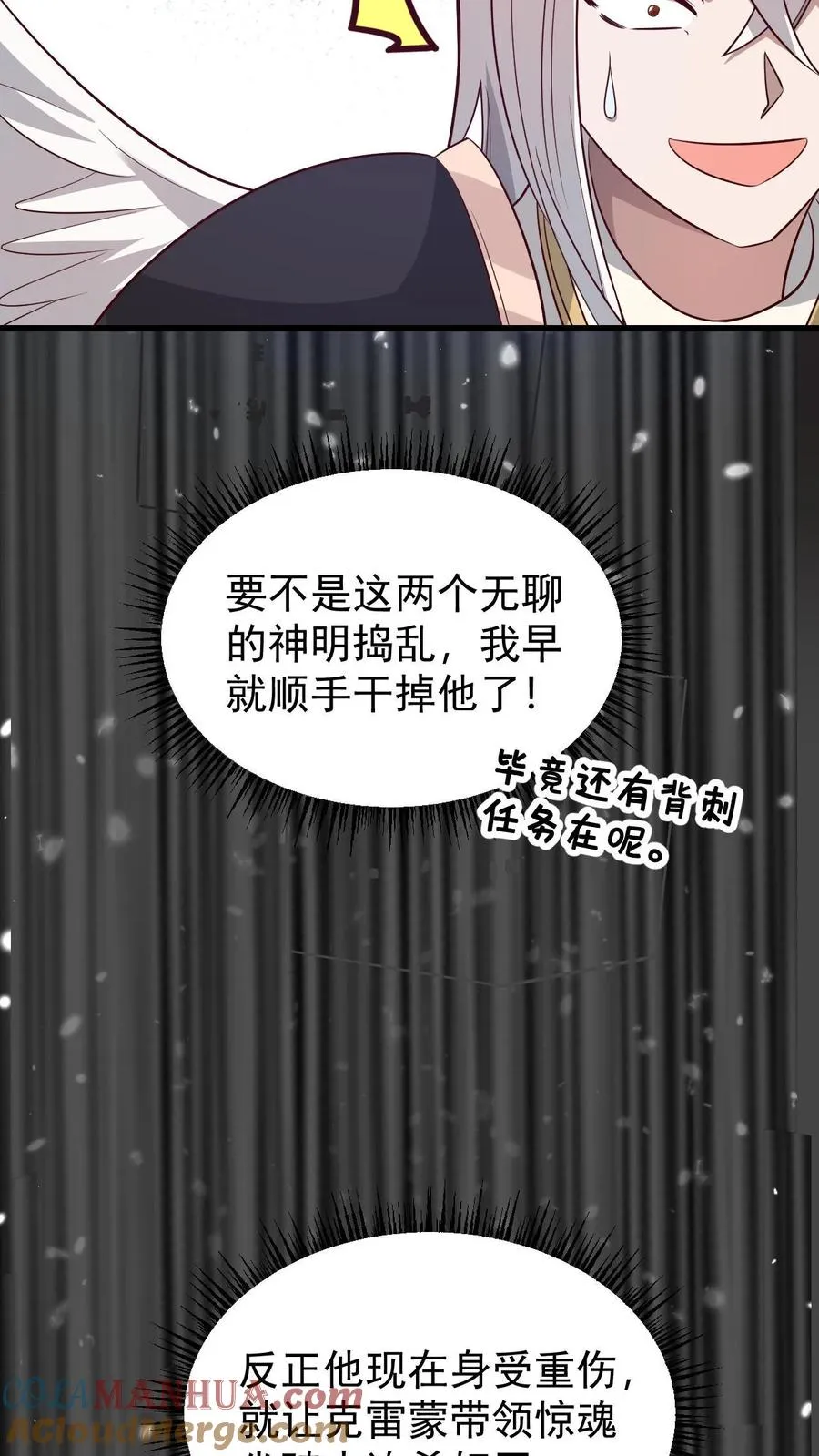 第131话 断罪圣女珈百璃18