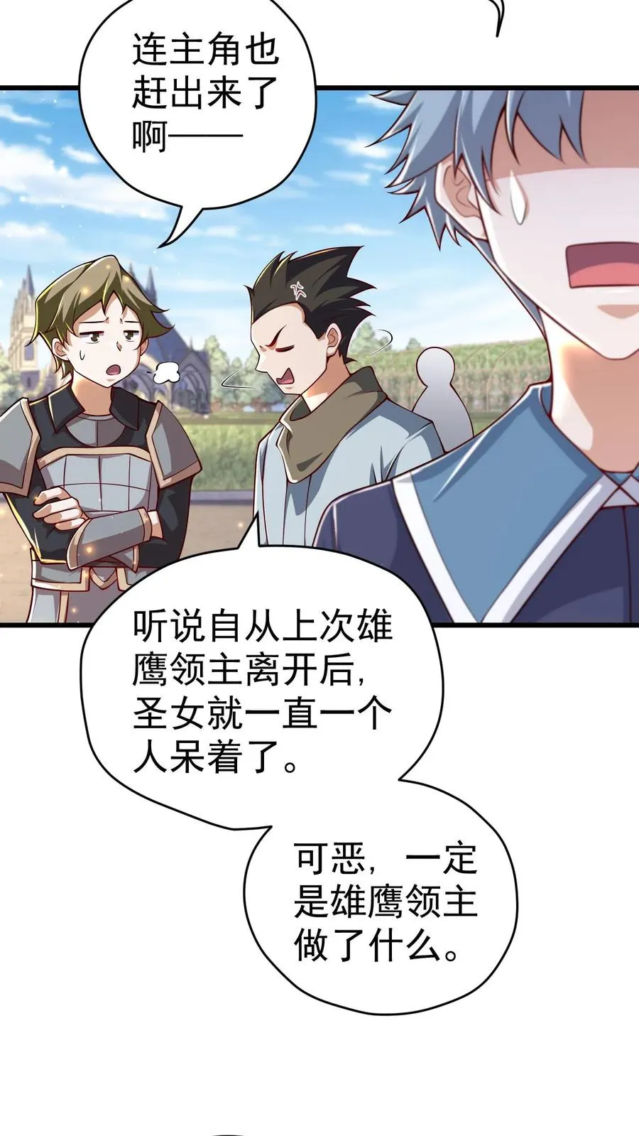 第33话 凯旋归来5