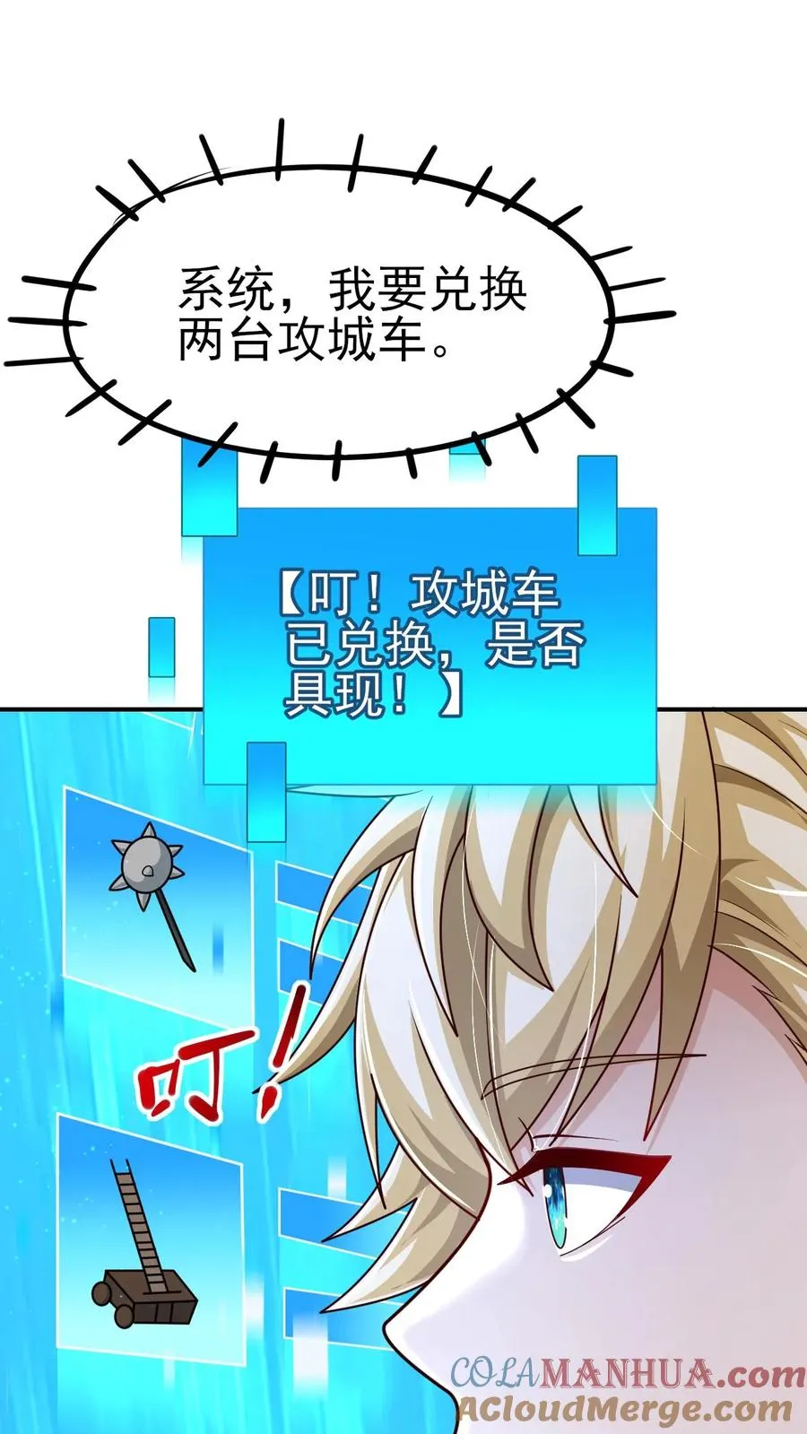 第41话 攻城车14