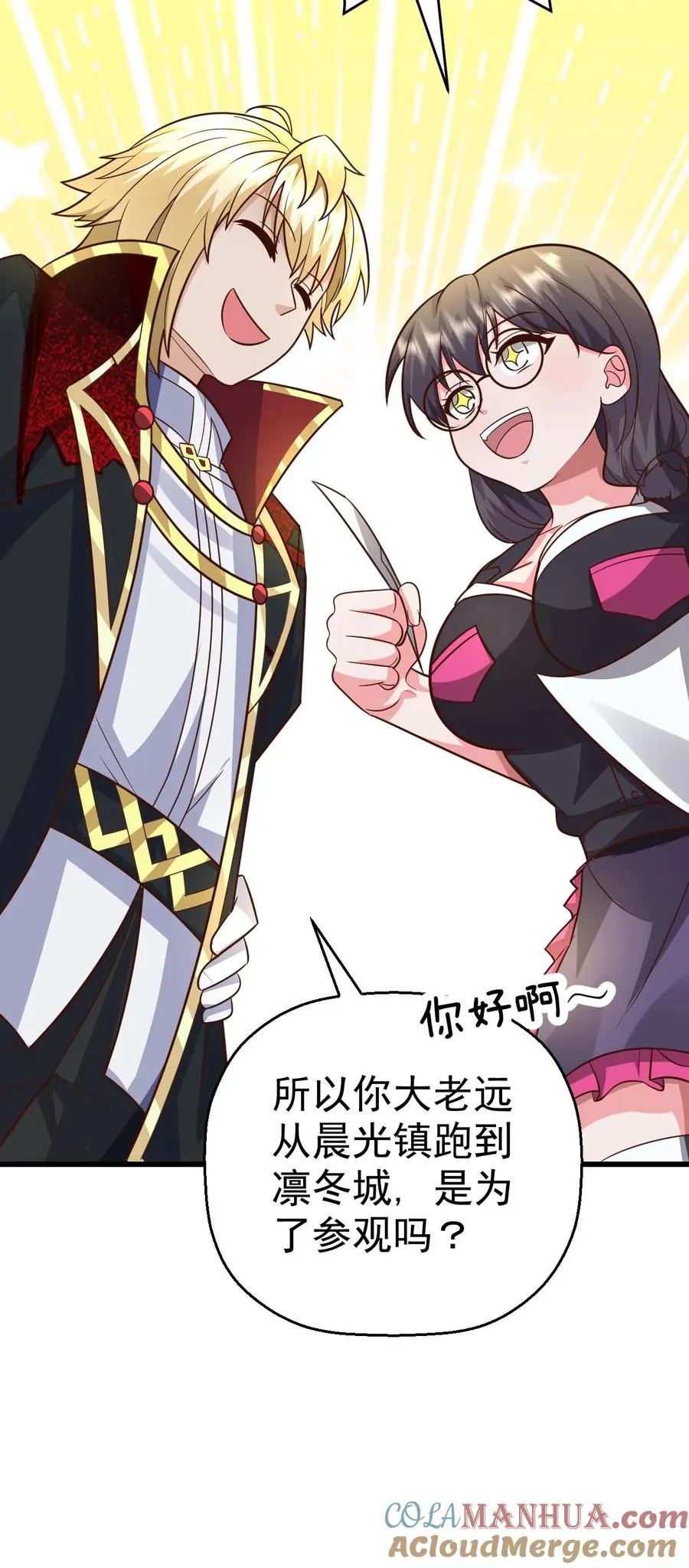 第49话 洛莉的小医馆36
