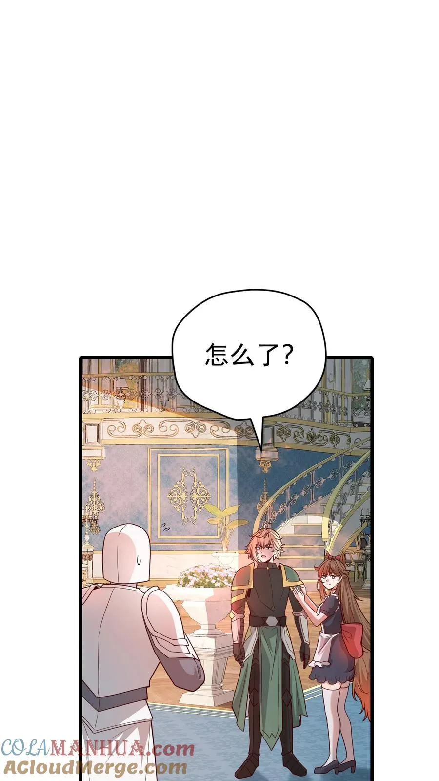 第59话 主动出击12