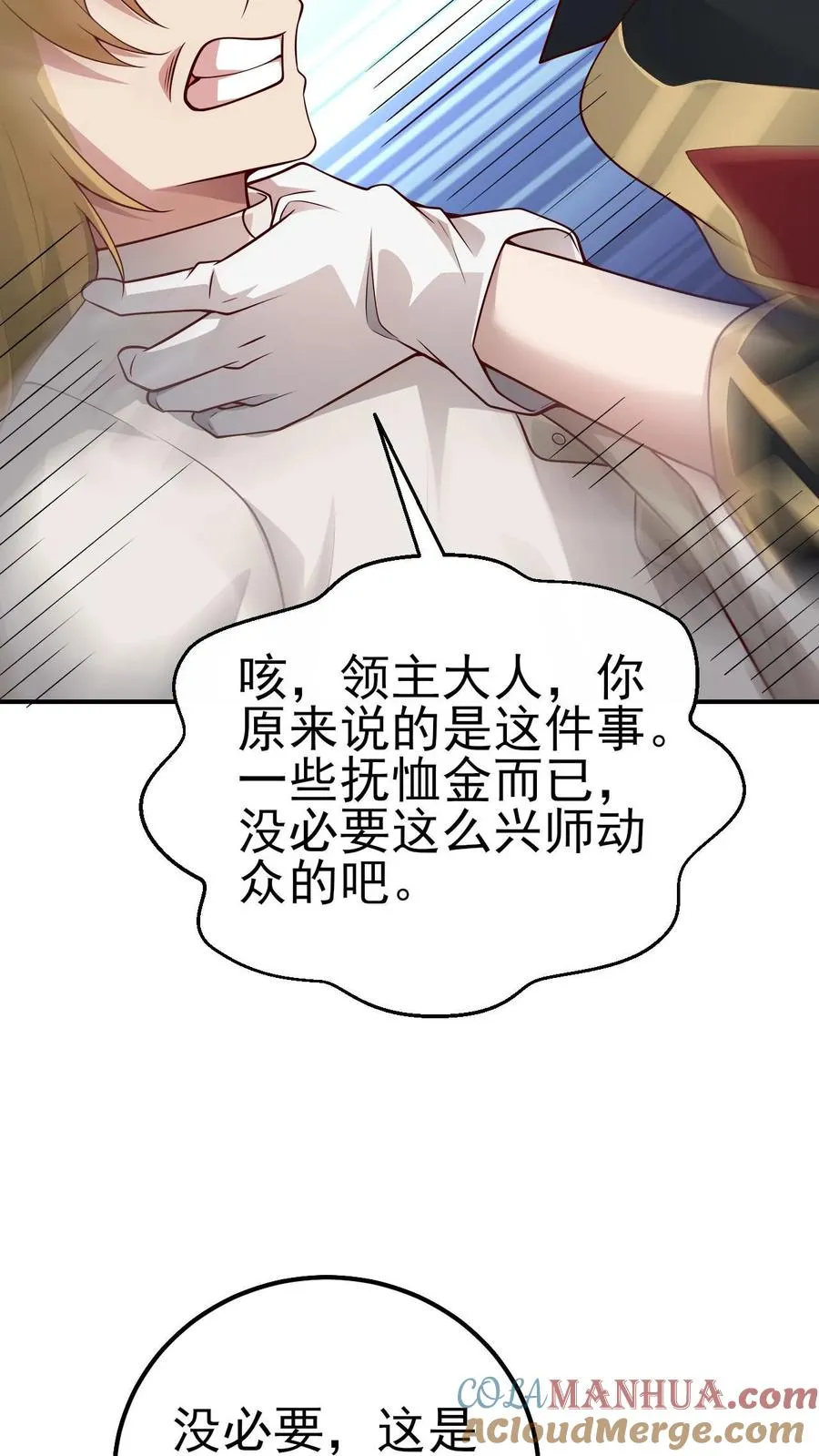 第37话 大骑士加尔30