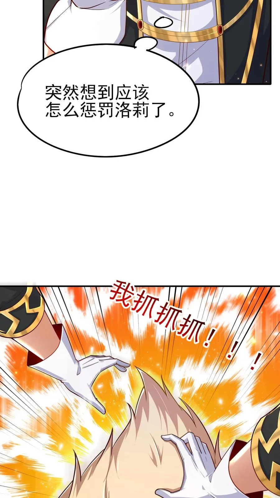 第67话 获得命运锁链15