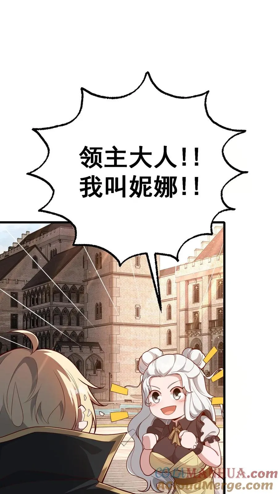 第86话 又没钱了6