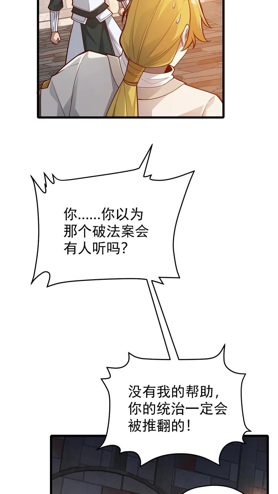 第160话 稀有矿脉29