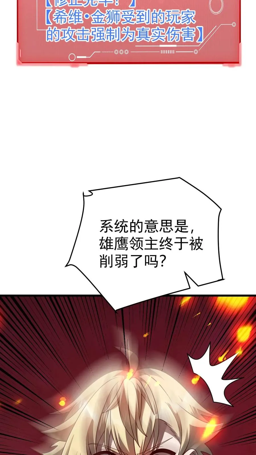 第60话 被削弱43