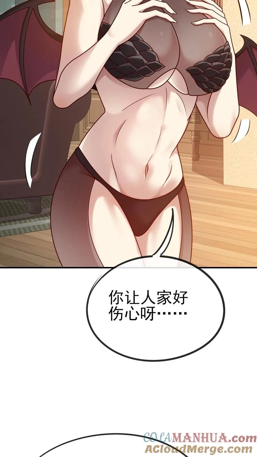 第73话 茜娅的诱惑14