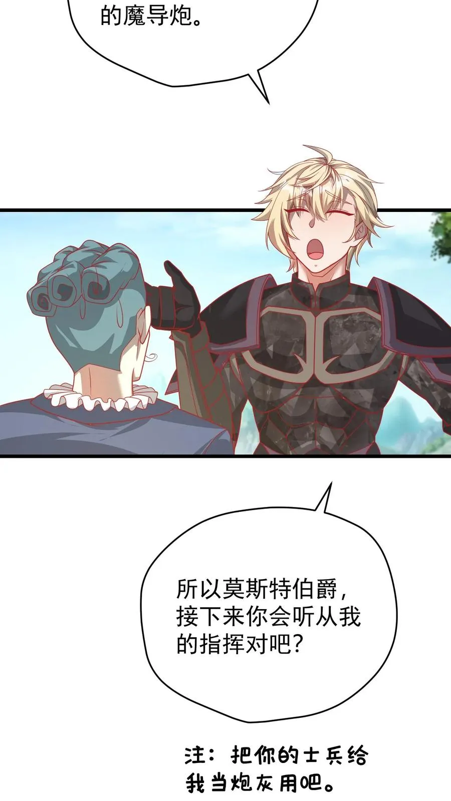 第105话 给你机会不中用23
