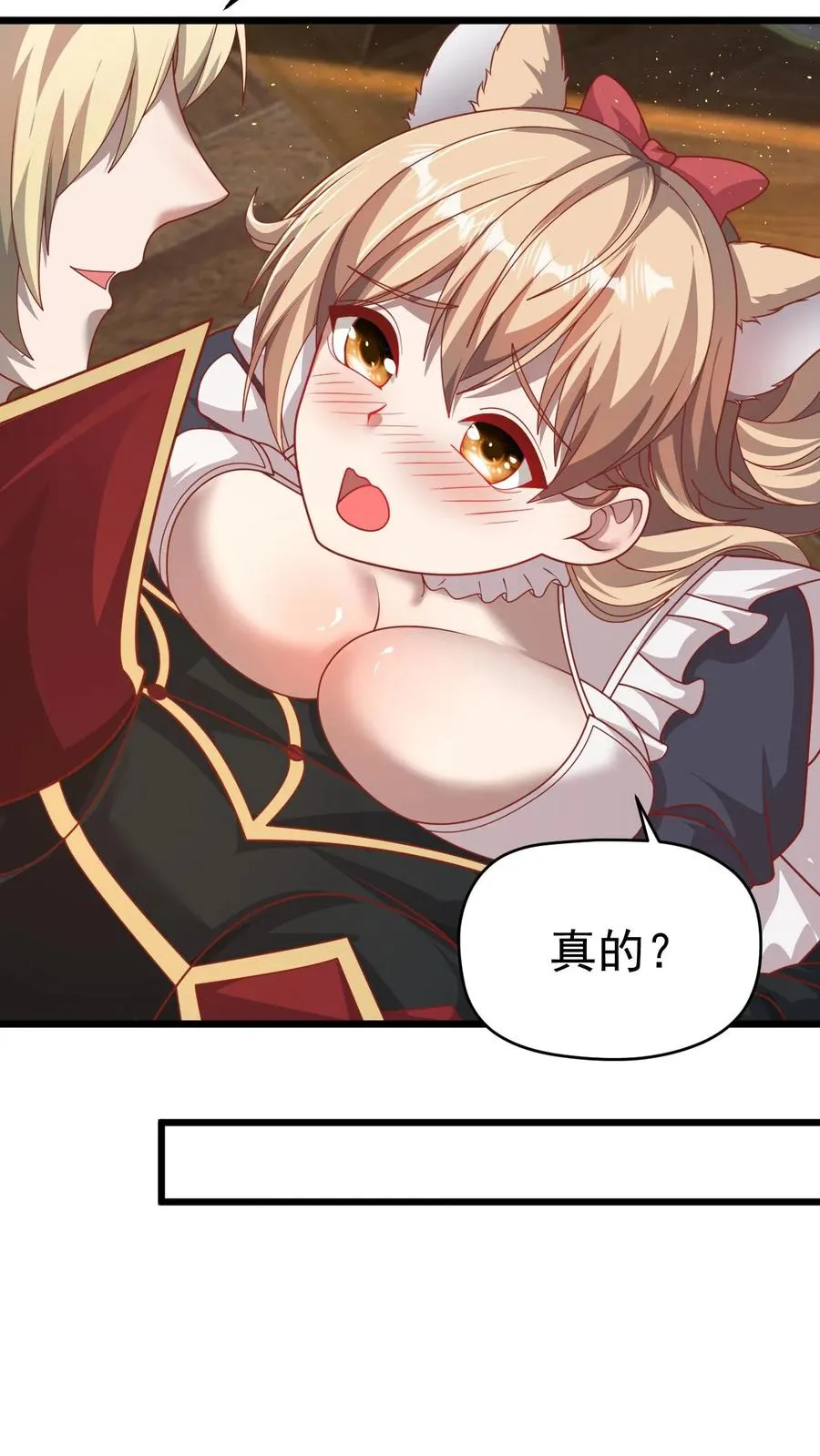 第91话 秘密合作3