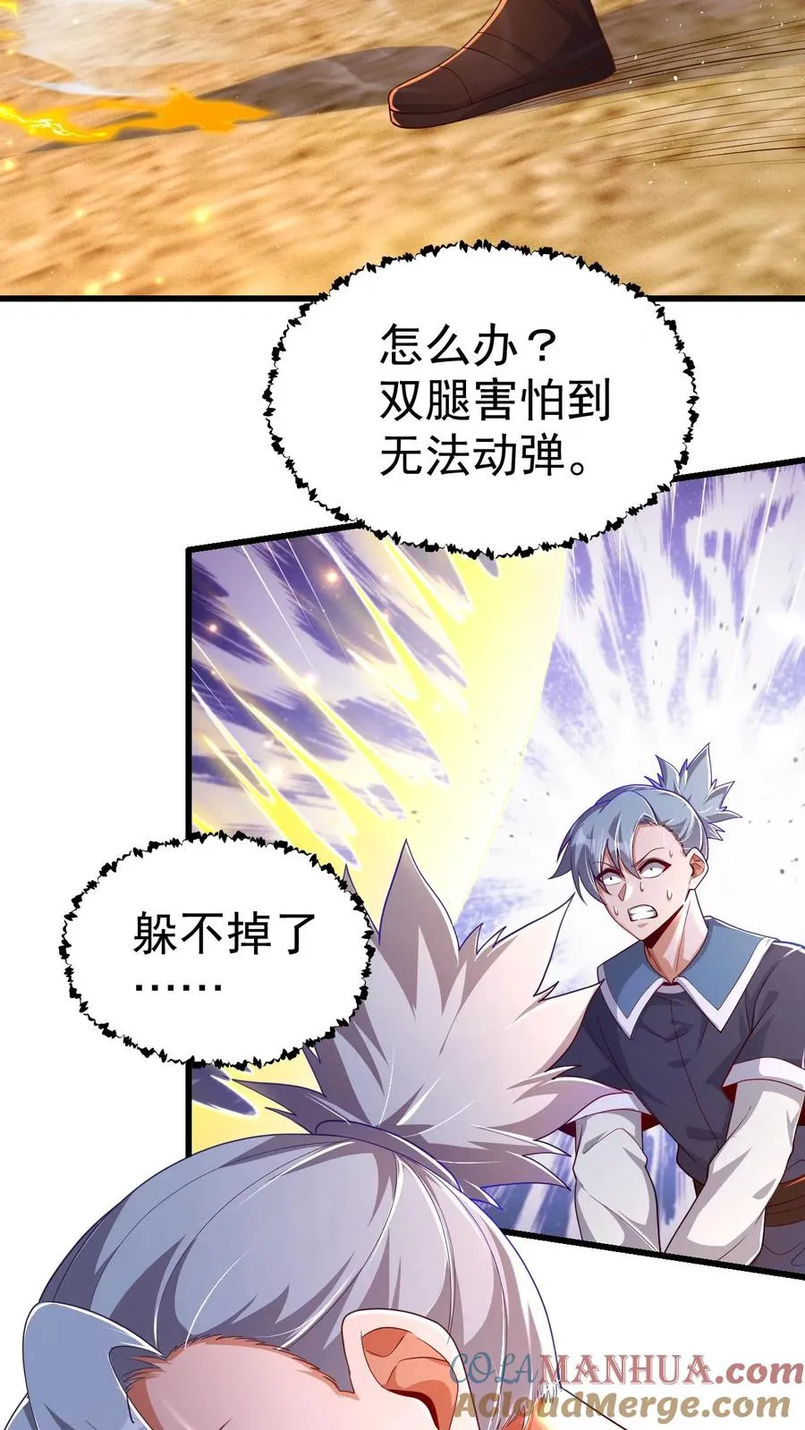 第31话 愿赌服输8