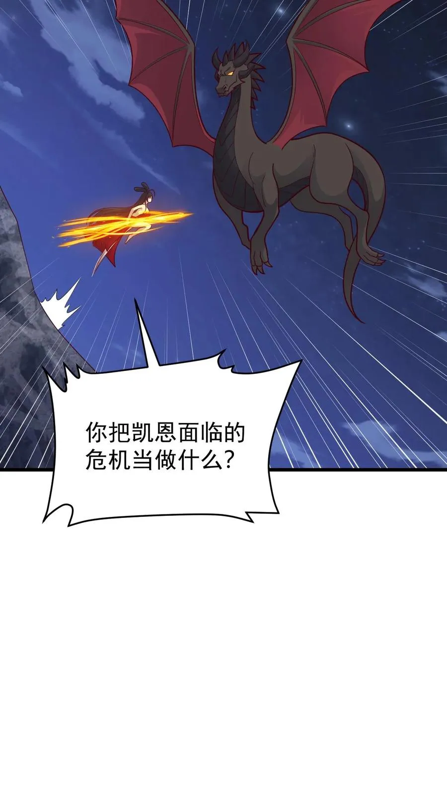 第128话 炎龙巴尔达降临31