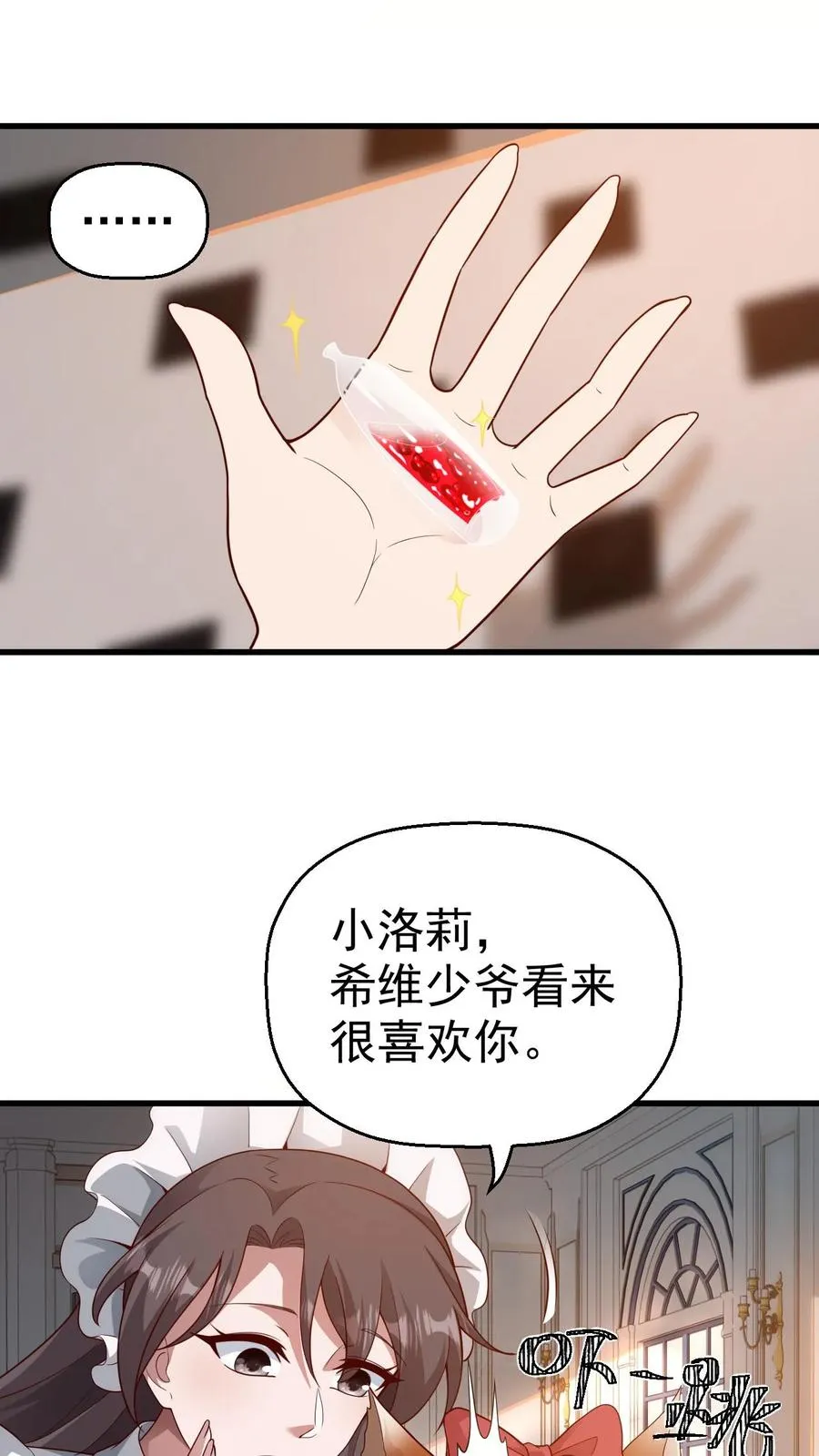 第13话 圣殿骑士1
