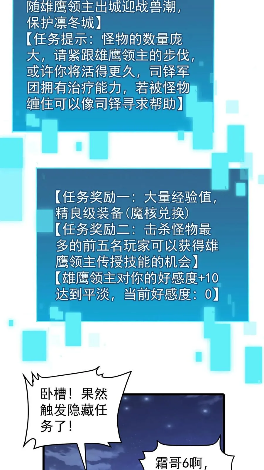 第100话 魔兽暴动231