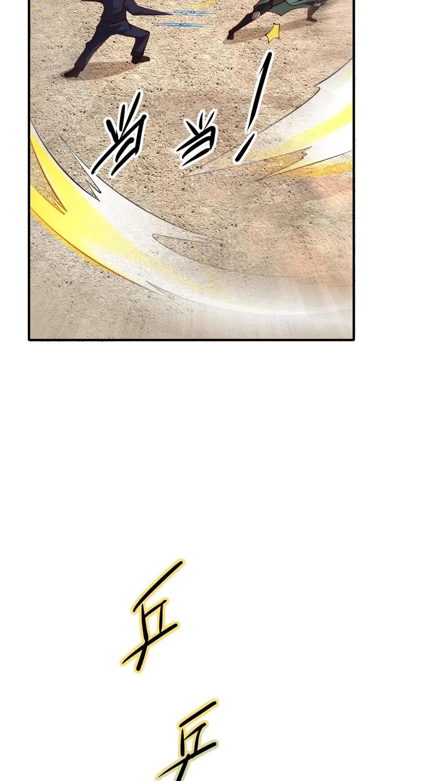 第3话 系统你真棒44