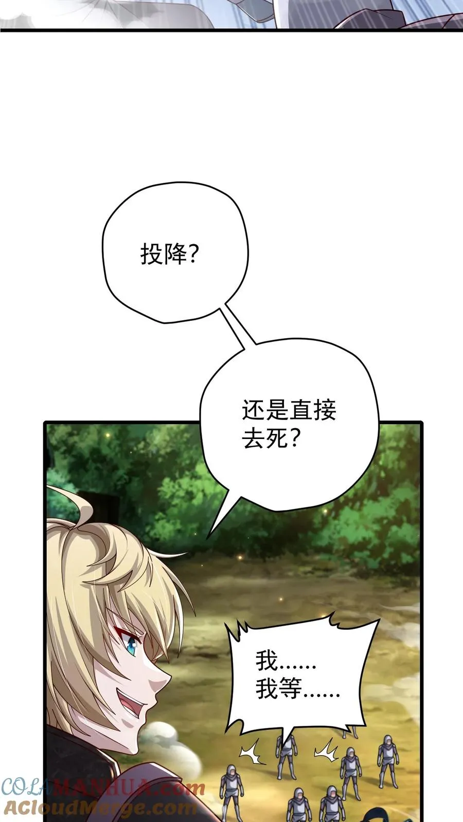 第105话 给你机会不中用36