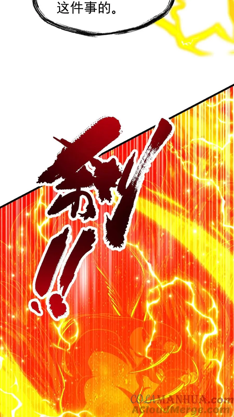 第64话 都结束了10