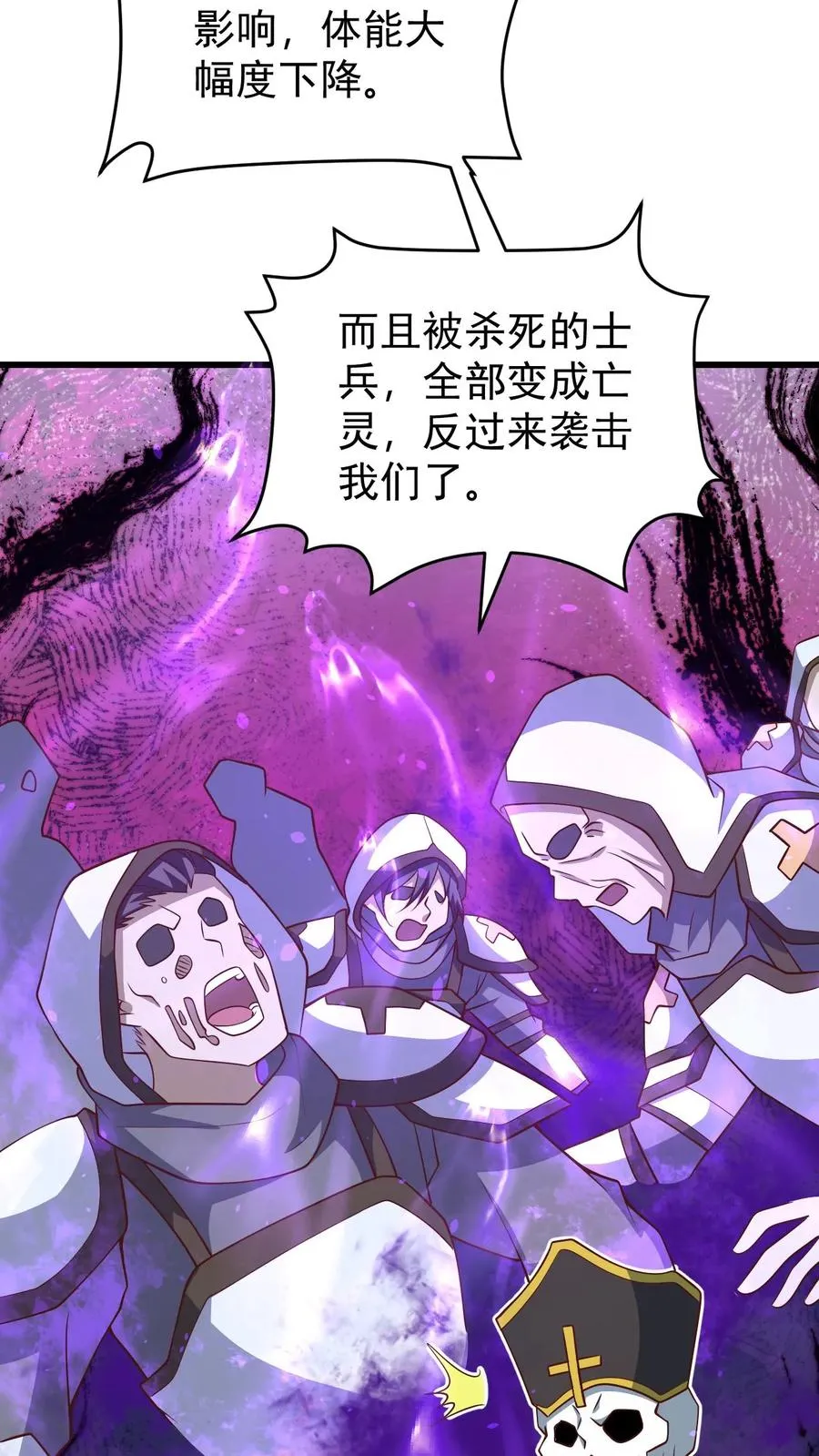 第114话 我就是女仆多23