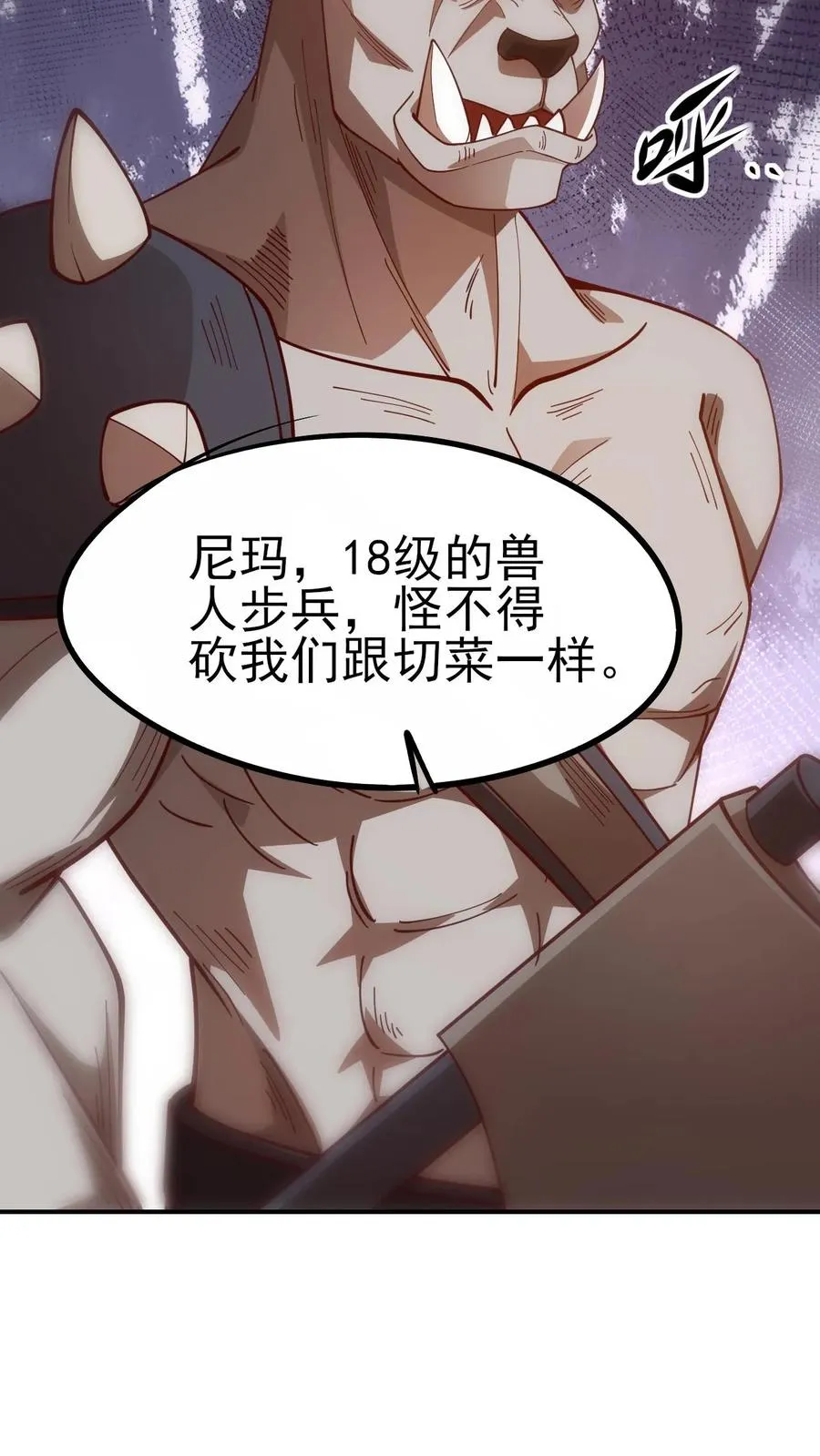 第25话 拜灯·血牙19