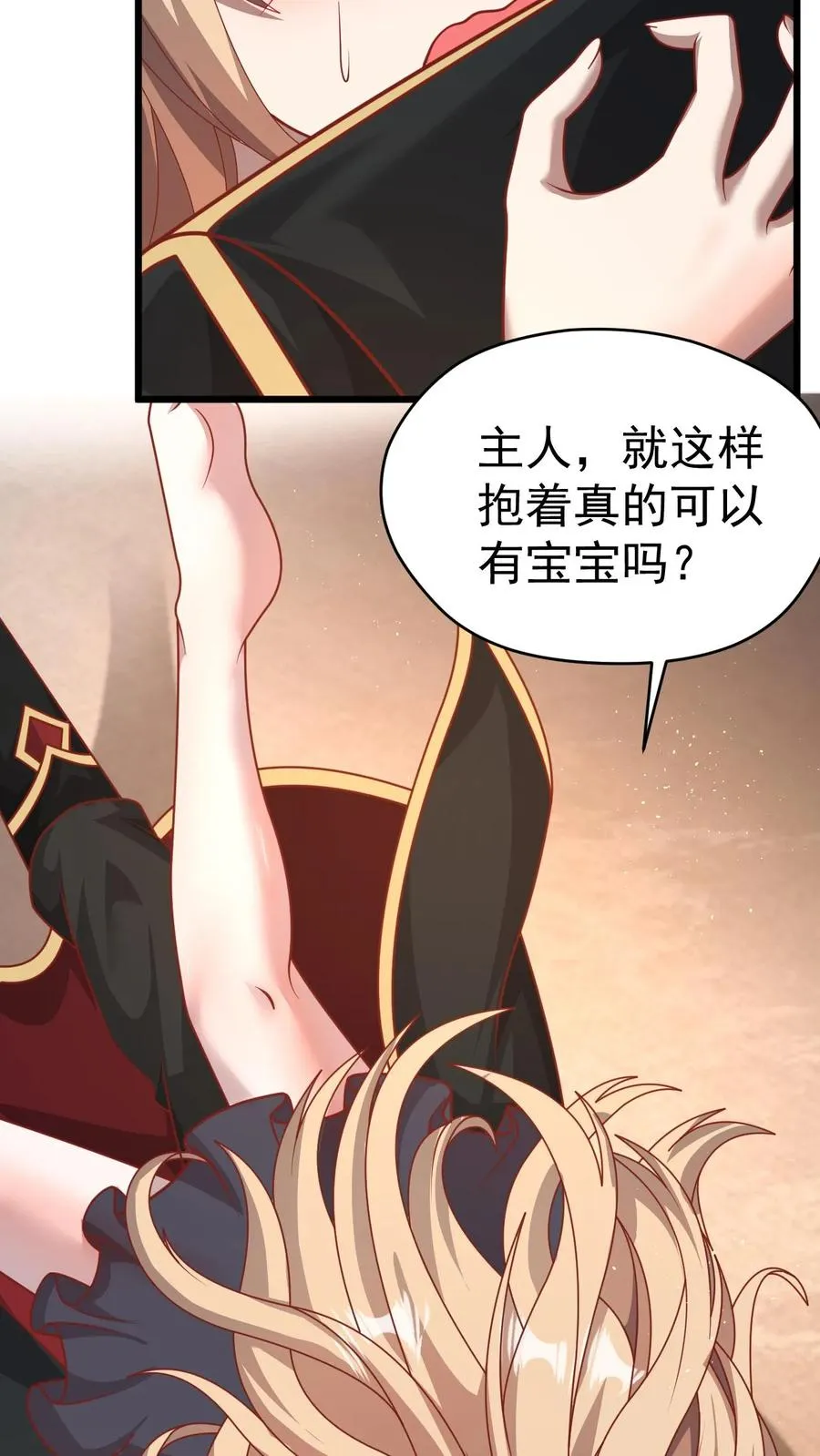 第91话 秘密合作5