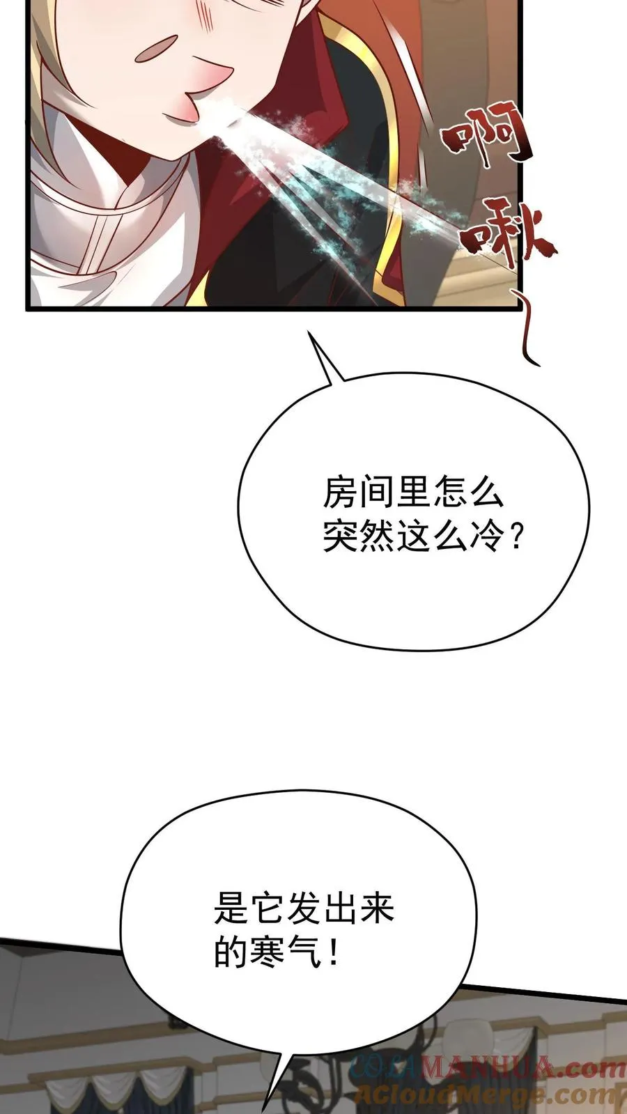 第96话 神秘巨蛋22