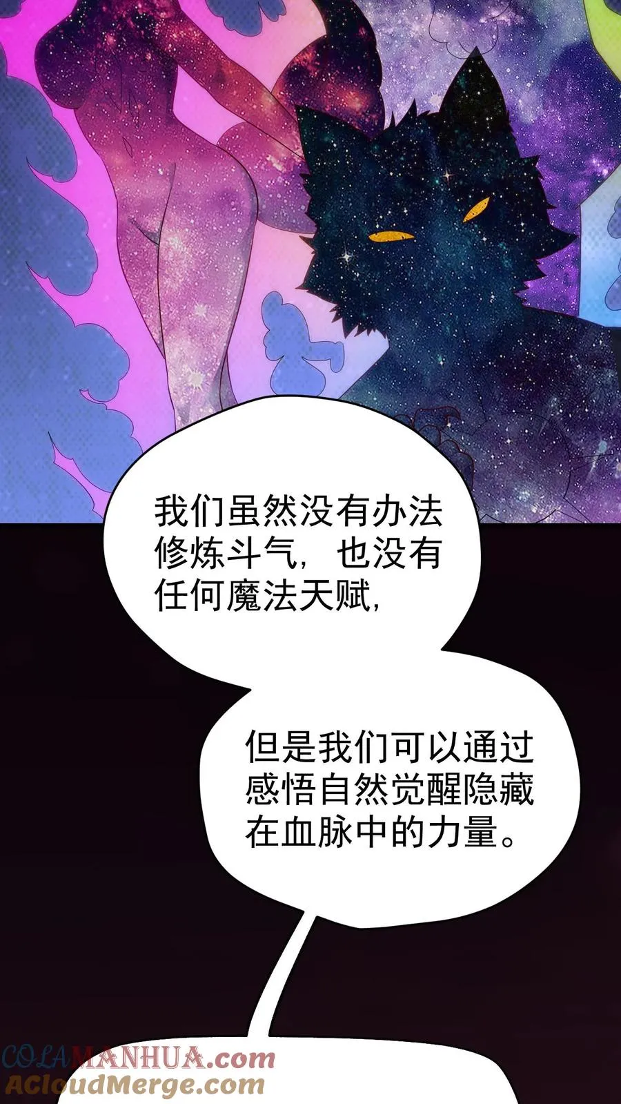 第34话 感悟血脉8