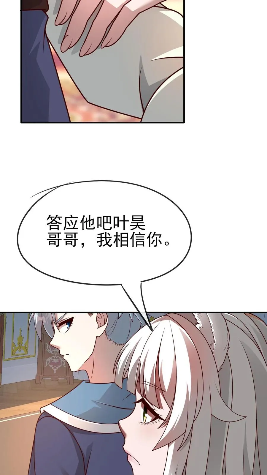 第30话 帝国之星5