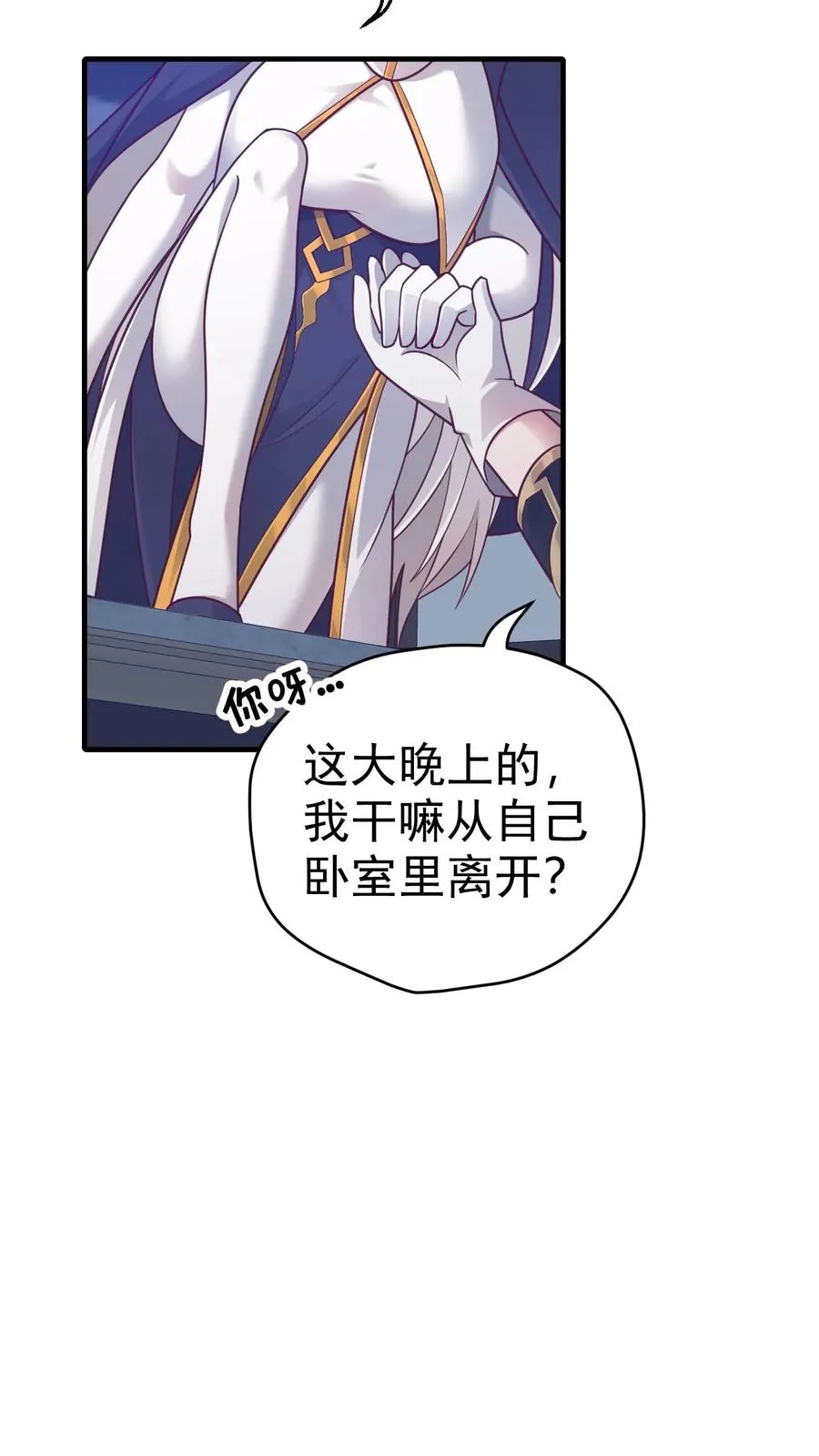 第70话 王都的密信25