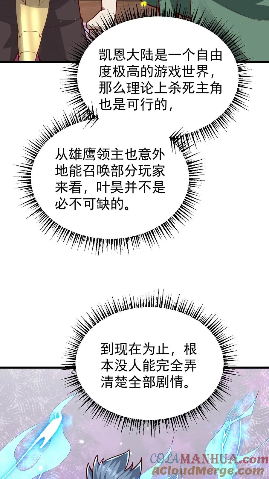 第108话 战俘白鹞3