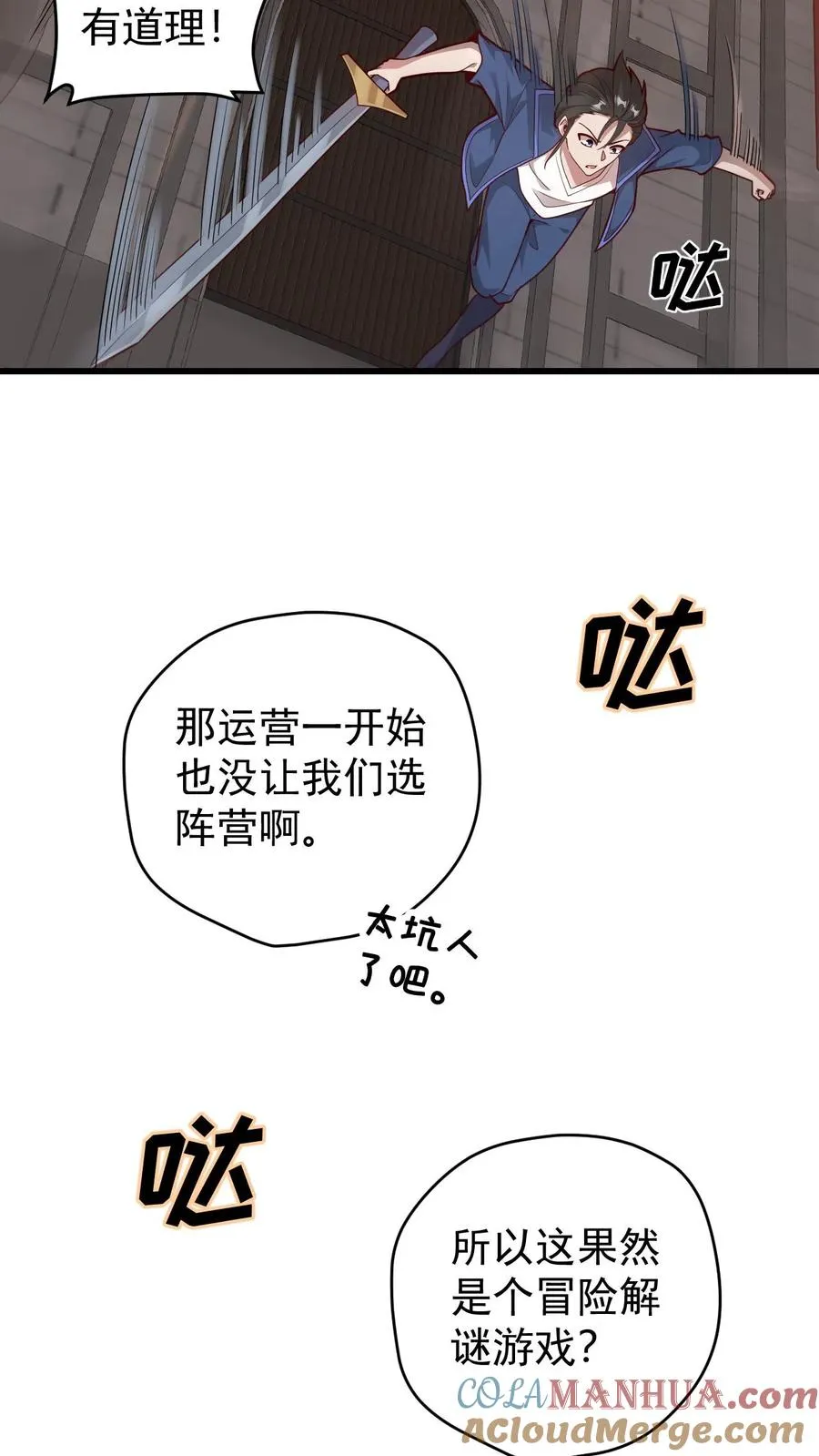 第119话 杀不死的叶昊30