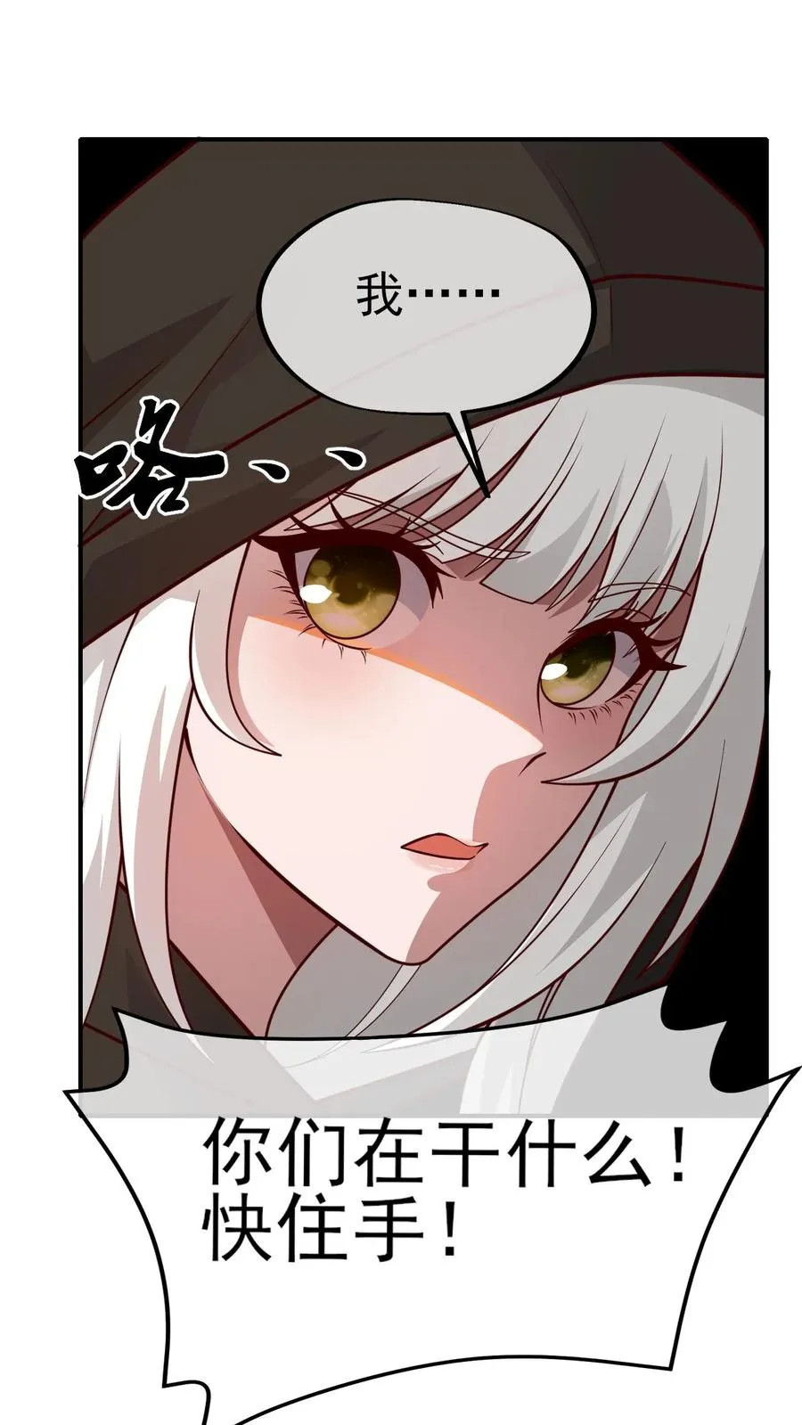 第5话 系统更新7