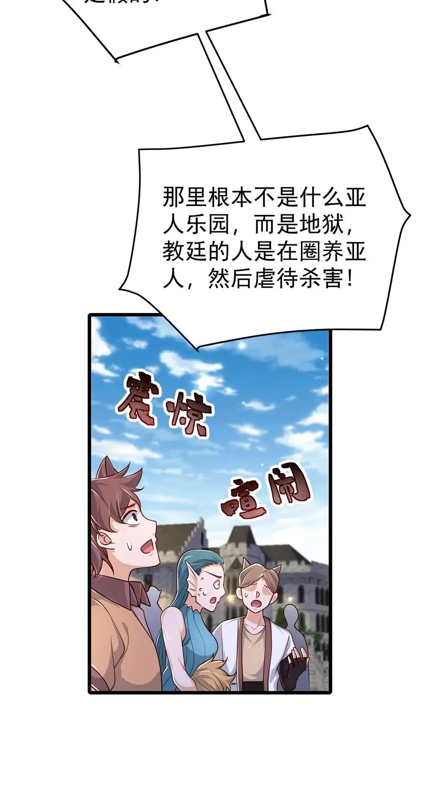 第85话 觉醒测试9