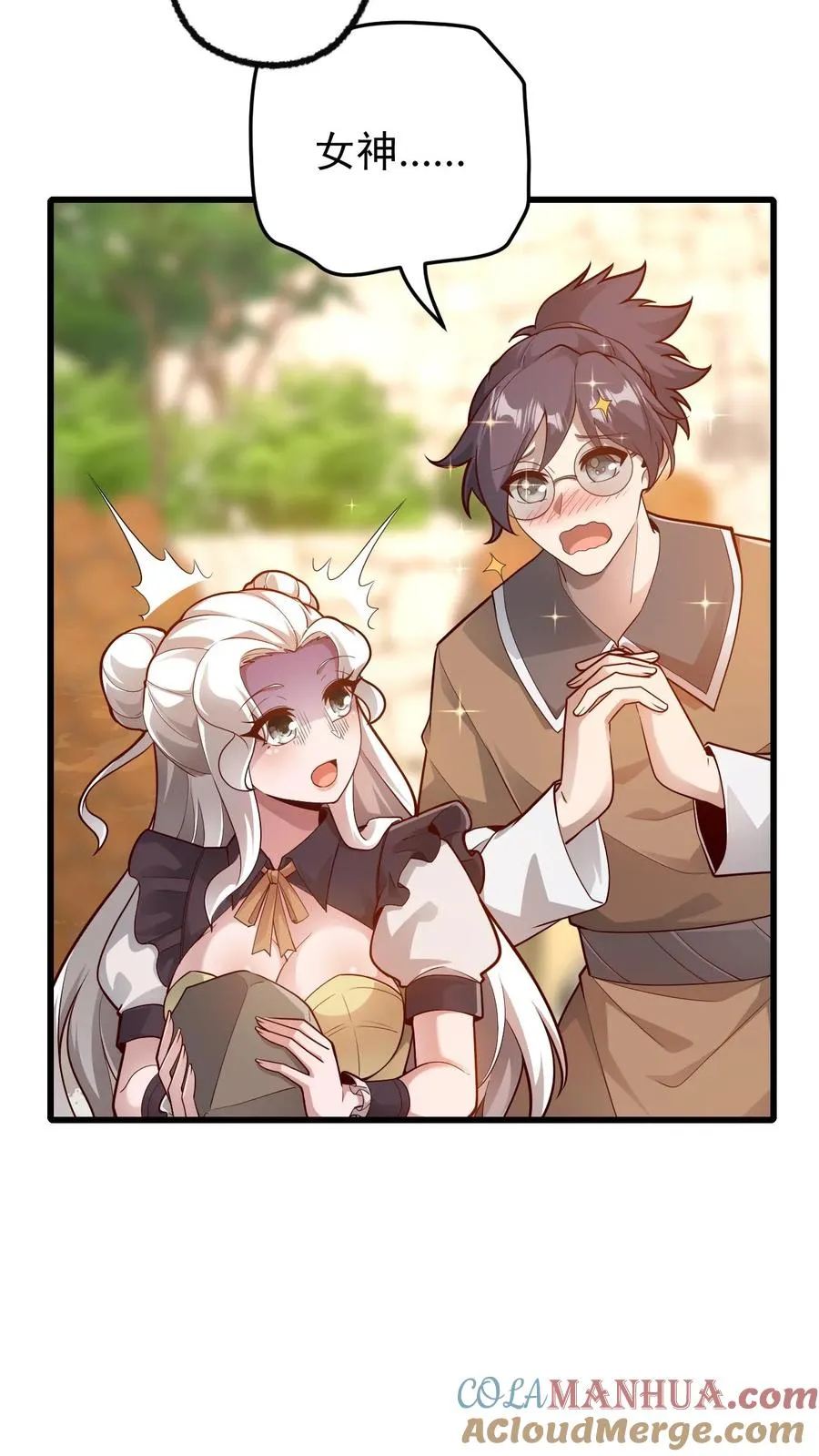 第146话 转化矿物26