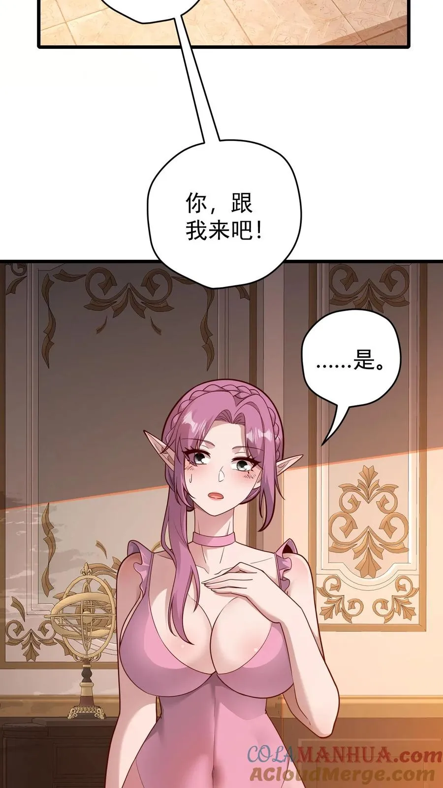 第88话 我就杀了你28