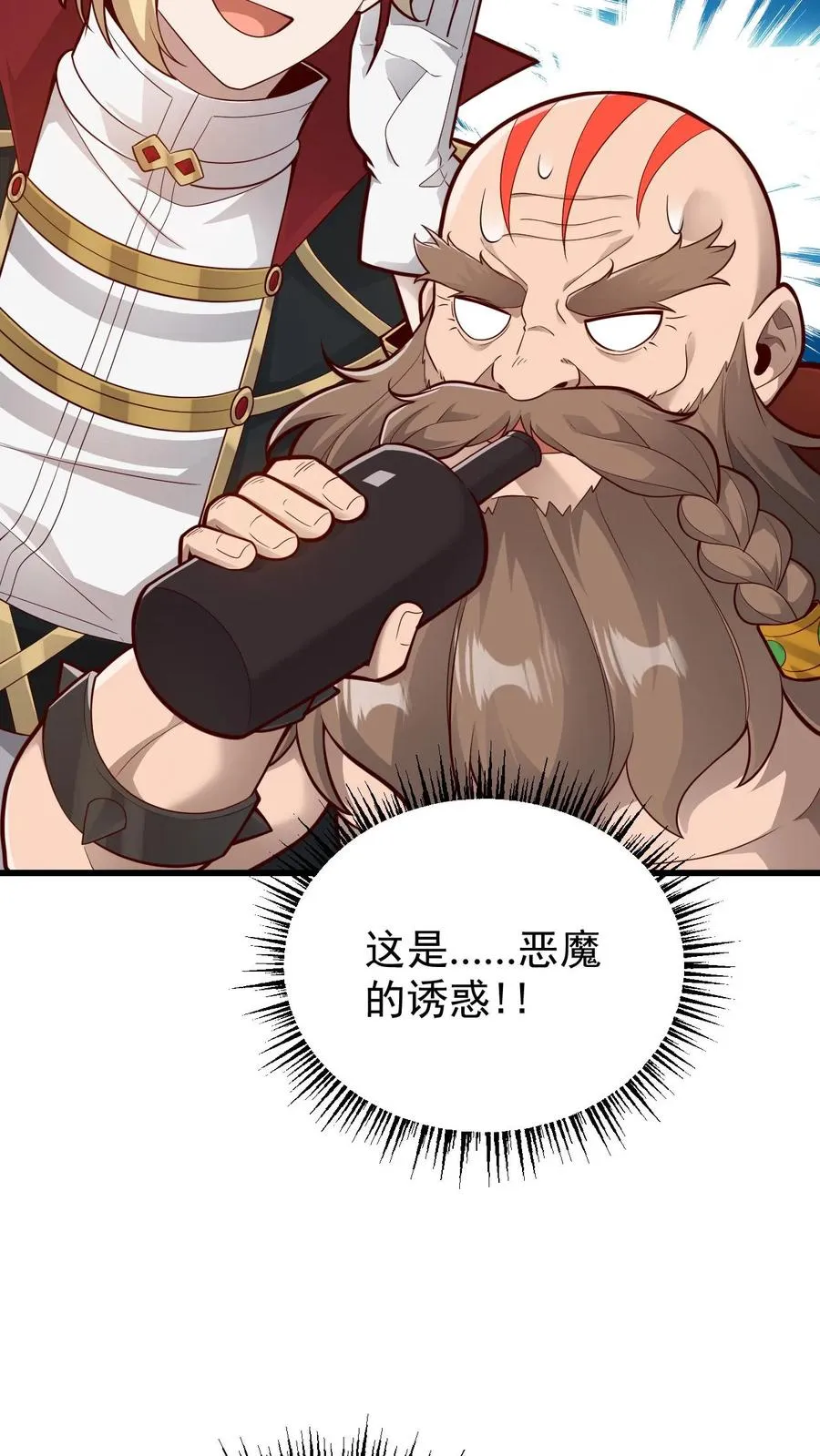第164话 给的太多了29