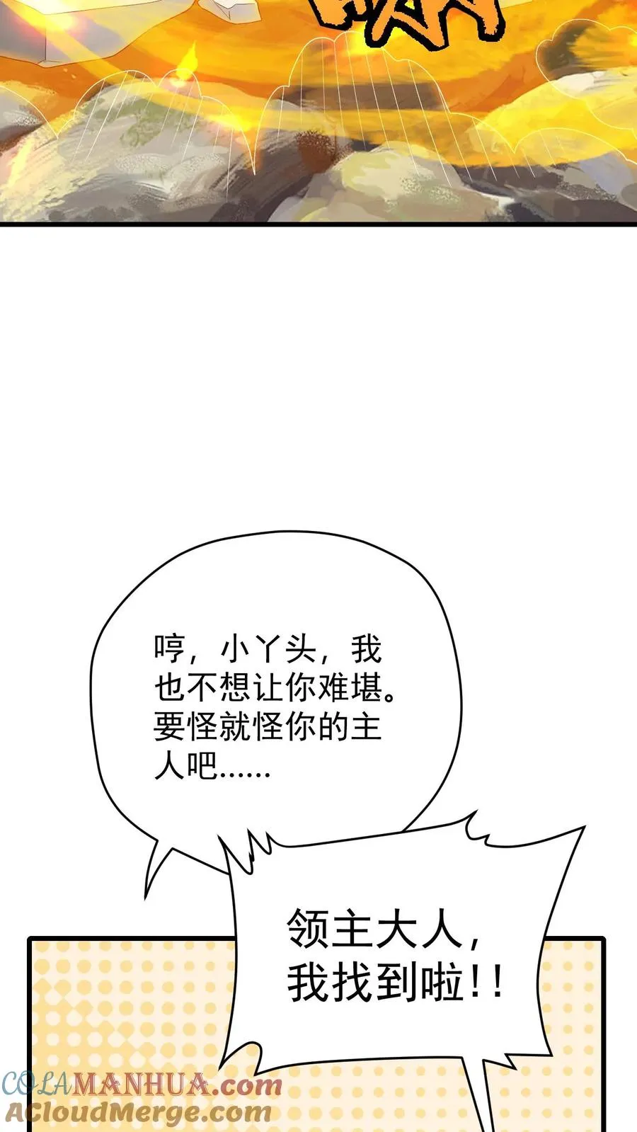 第162话 矮人大师格罗因24